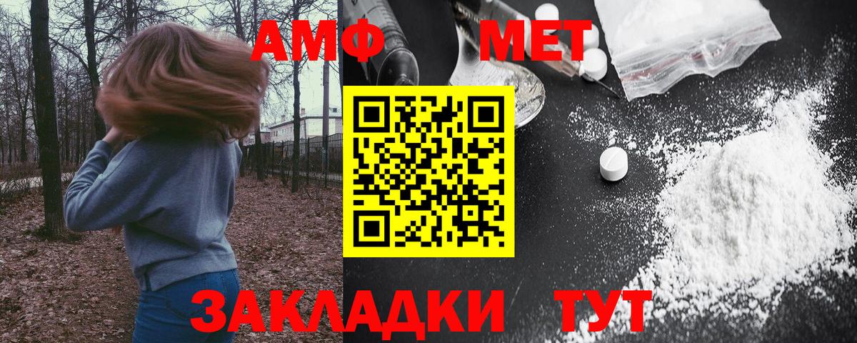 АМФ 98% Дмитров