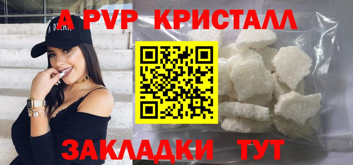 Alpha PVP Crystall  Alpha PVP мука  A PVP СК  Вход с VPN  APVP  Дмитров 