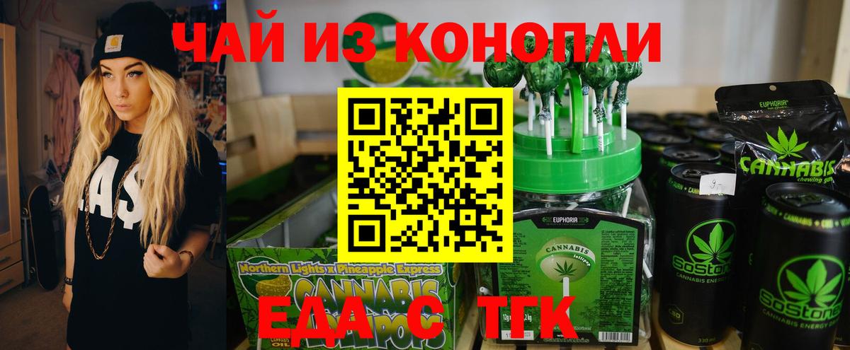 Дмитров  Cannafood конопля  Вход с VPN 