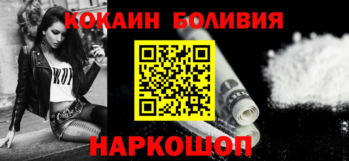 Кокаин Перу  КОКАИН  Вход с VPN  купить наркотики сайты  Кокаин Перу  Дмитров 
