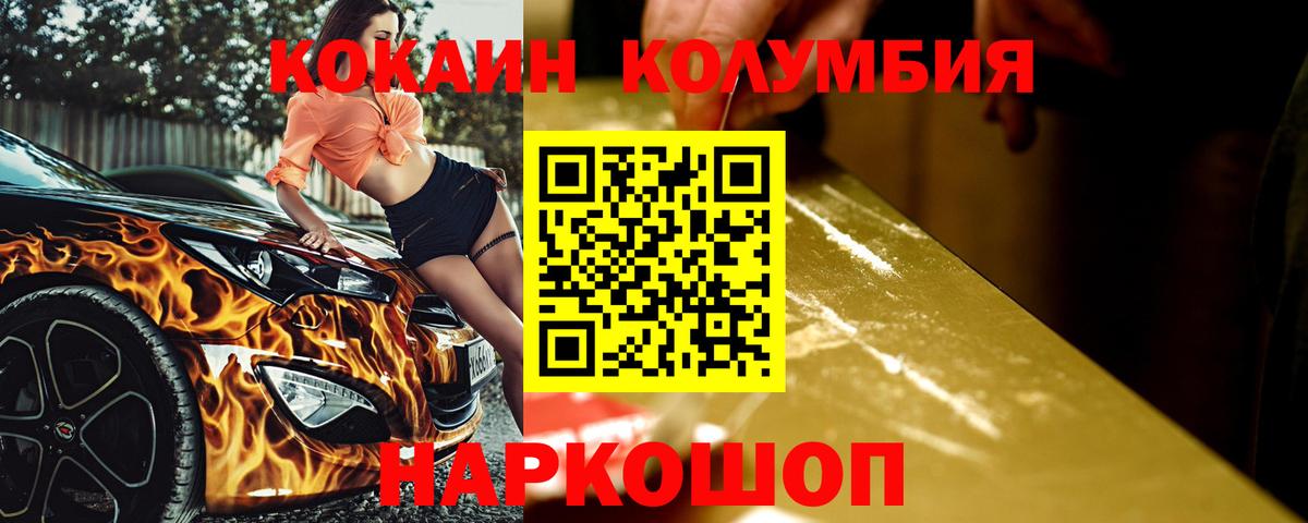 Cocaine FishScale Дмитров