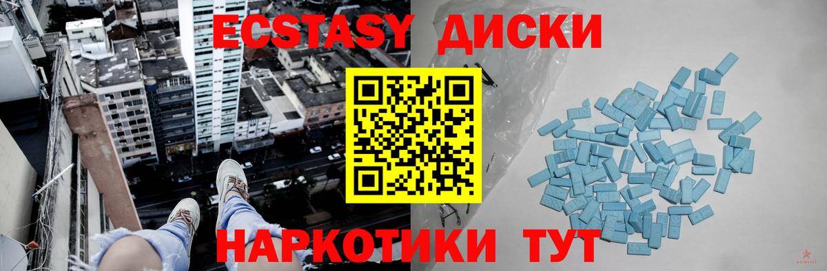 Дмитров  ЭКСТАЗИ  Вход с VPN  Экстази ешки 