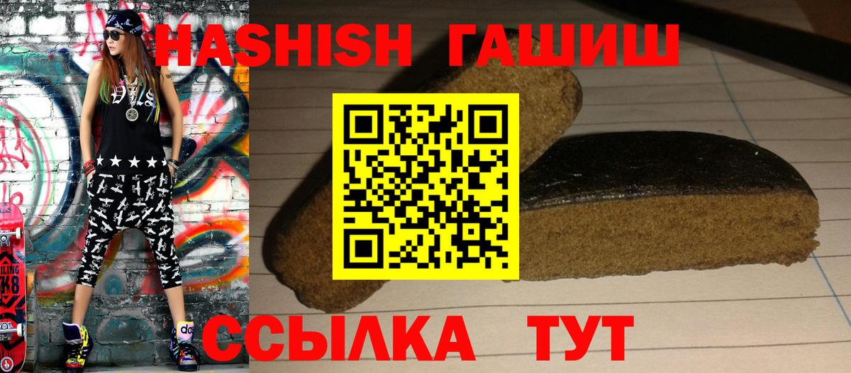 ГАШИШ hashish  Вход с VPN  Дмитров  как найти закладки  ГАШИШ ice o lator 
