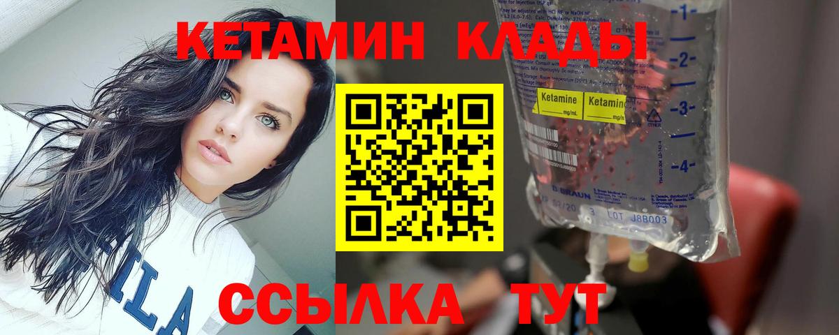 Дмитров  КЕТАМИН ketamine  Вход с VPN  Кетамин VHQ 