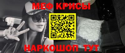 мяу мяу кристалл Лесосибирск