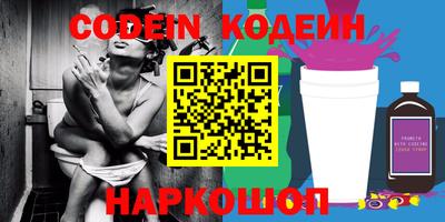мяу мяу кристалл Лесосибирск