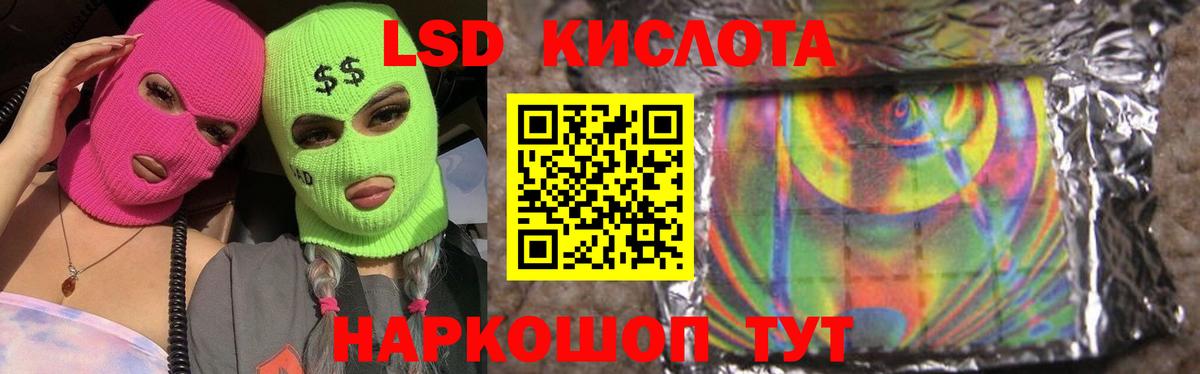 Дмитров  ЛСД экстази кислота  Вход с VPN  ЛСД экстази ecstasy 