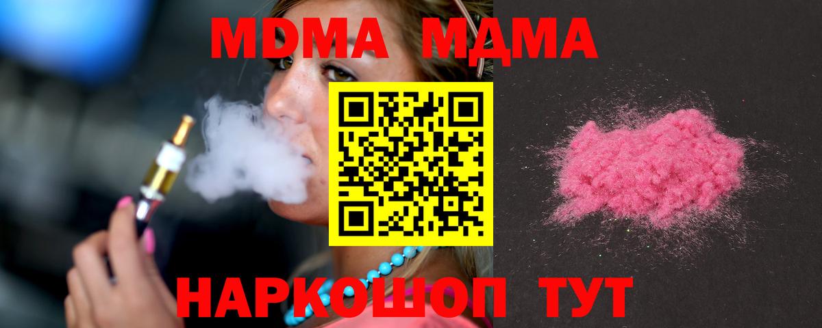 МДМА  Вход с VPN  МДМА молли  Дмитров  МДМА кристаллы 