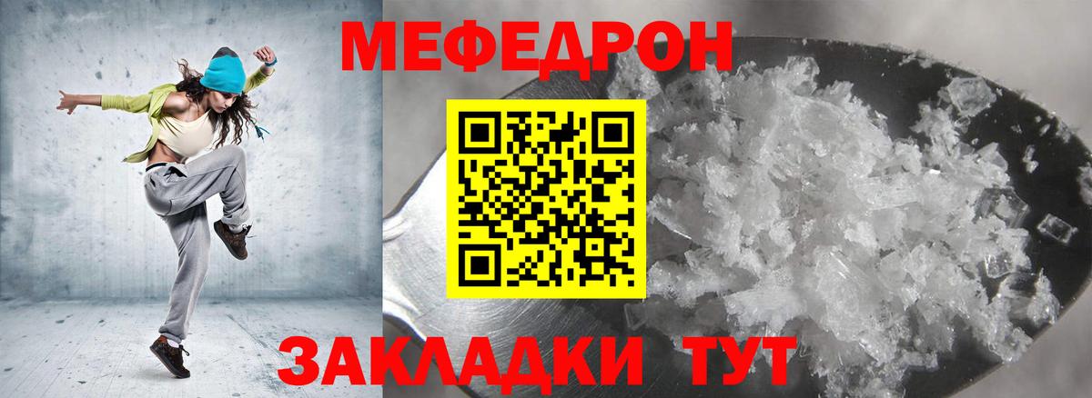 Меф кристаллы Дмитров