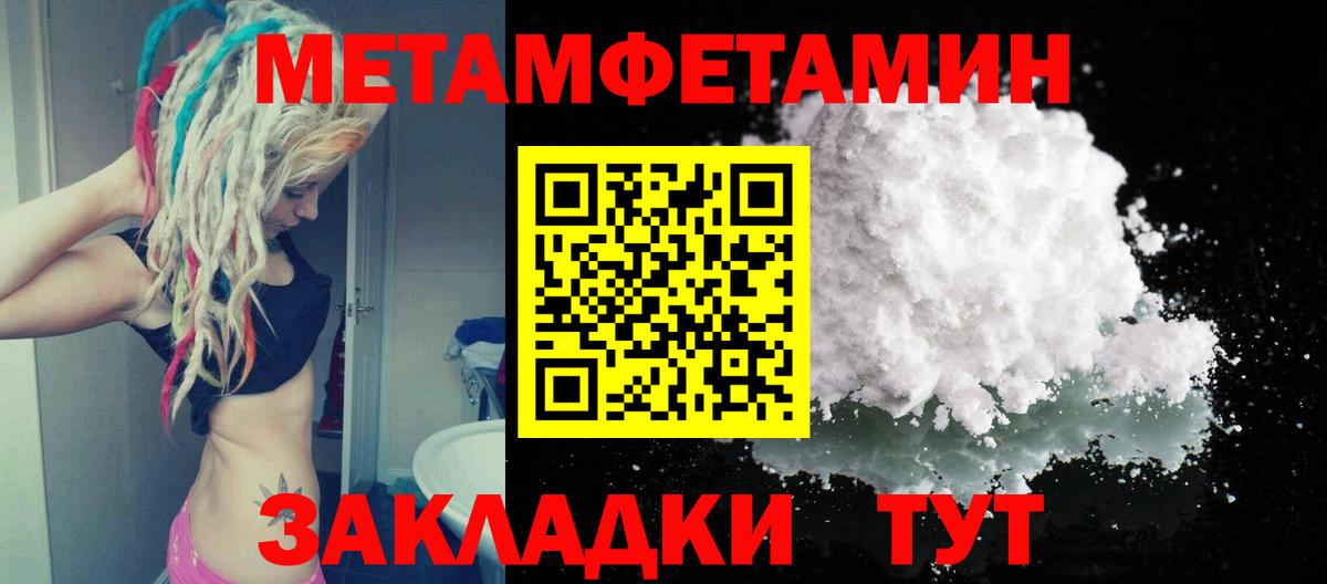 Метамфетамин  Первитин Methamphetamine  Вход с VPN  Дмитров 