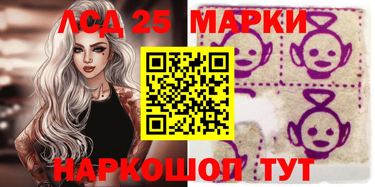 Наркотические марки 1,8мг Дмитров