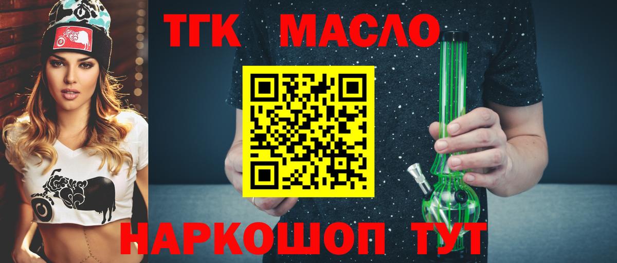 ТГК Wax Дмитров