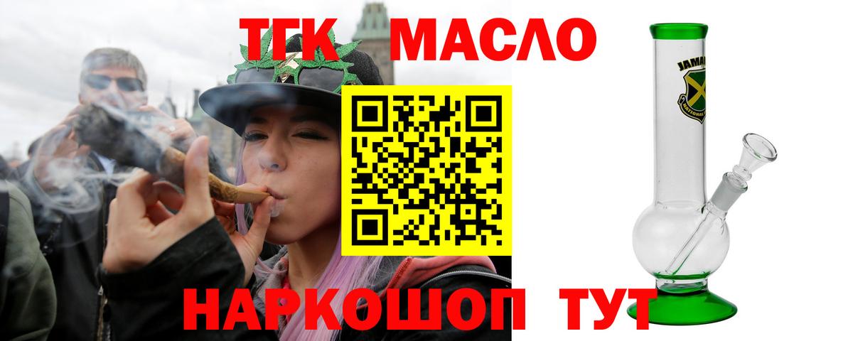 Дмитров  Дистиллят ТГК жижа  ТГК жижа  Вход с VPN 