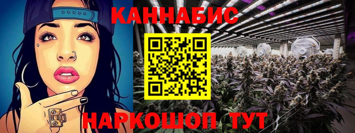 Канабис Bruce Banner  Канабис THC 21%  Каннабис сатива  Каннабис VHQ  Дмитров  Вход с VPN 